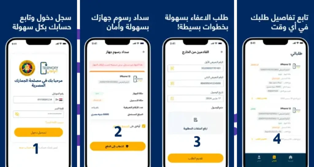 تطبيق تليفوني مصر
تطبيق تليفوني الجمارك المصرية
تطبيق تليفوني مصر تحميل
تحميل تطبيق تليفوني
تطبيق تليفوني apk
تطبيق تليفوني مصر apk
Telephony app
تليفوني جمارك تطبيق