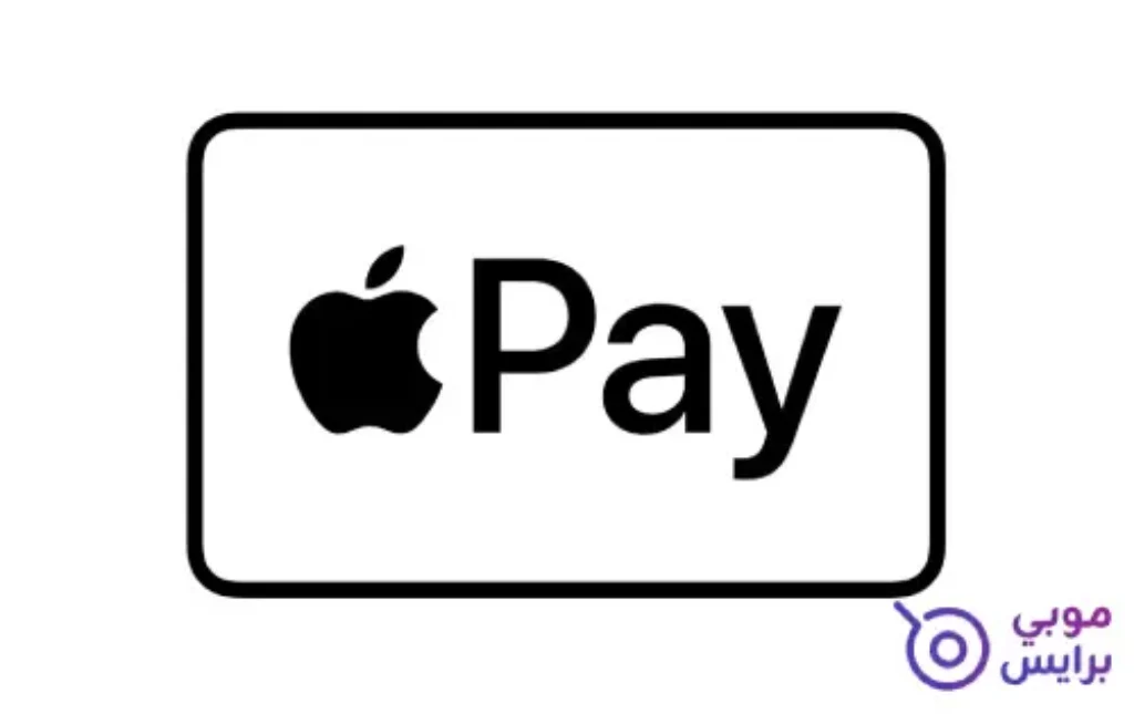 ابل باي, apple pay